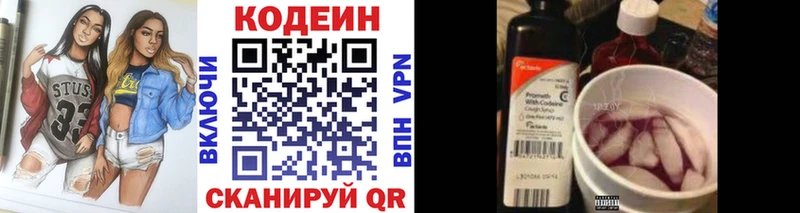 Кодеиновый сироп Lean Purple Drank  гидра ТОР  Изобильный 
