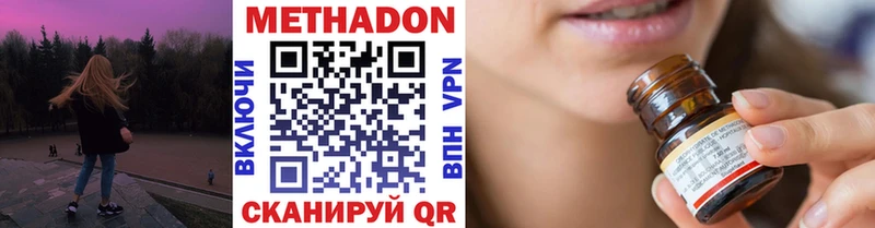 Метадон белоснежный  Изобильный 
